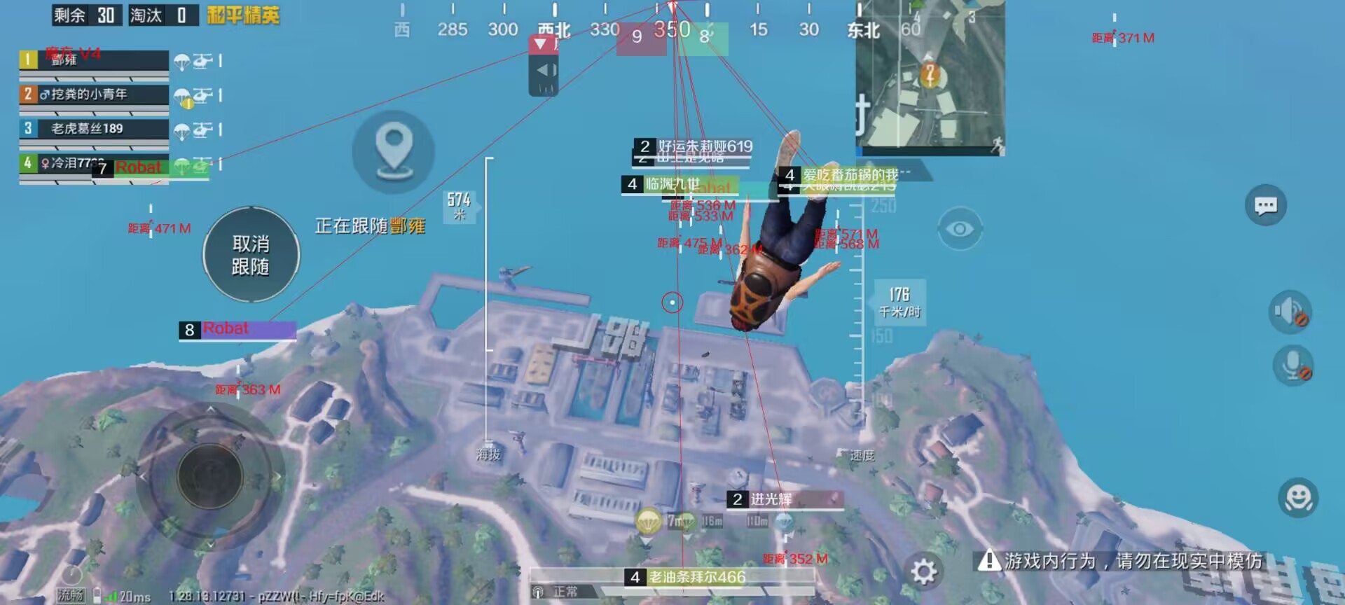 和平精英《太乙真人》辅助